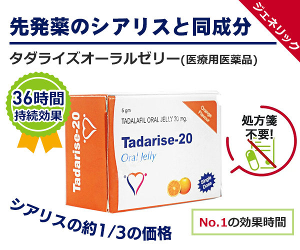 スペマン（精子増量）