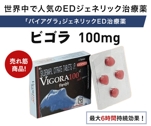 スペマン（精子増量）