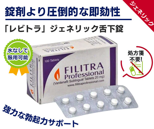 スペマン（精子増量）