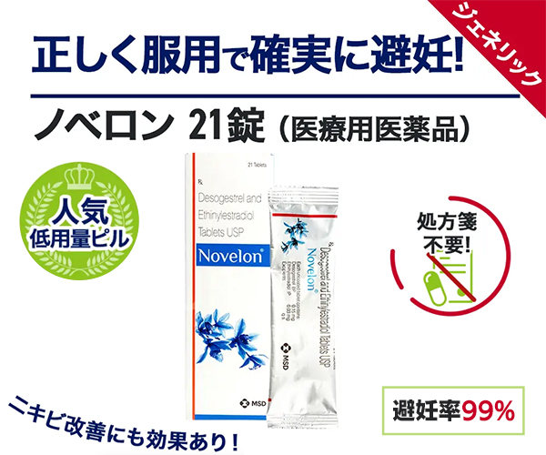 スペマン（精子増量）
