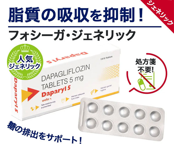 スペマン（精子増量）