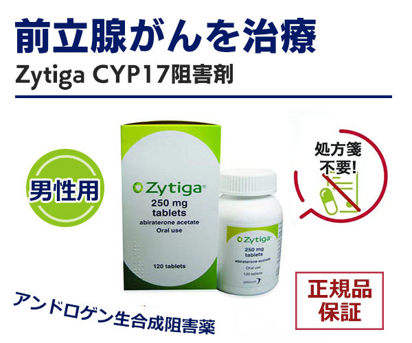 スペマン（精子増量）