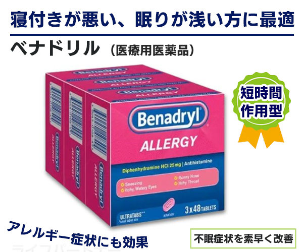 スペマン（精子増量）