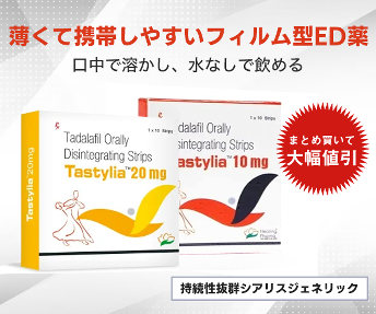 タスティリア