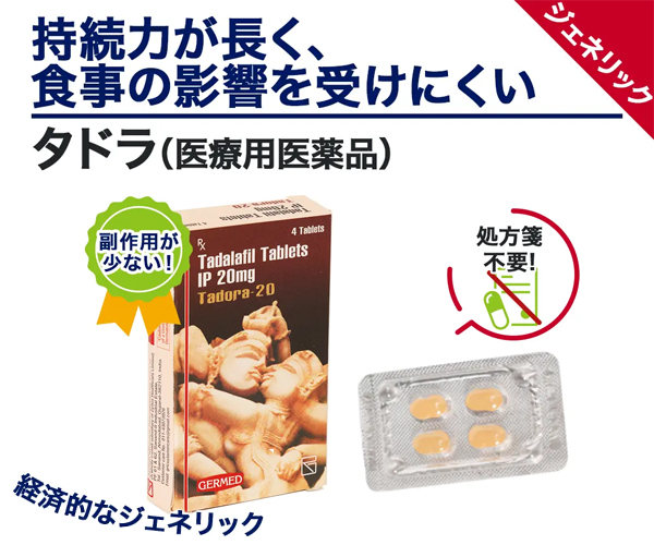 スペマン（精子増量）