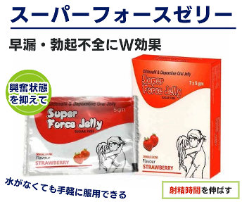 スーパーフォースゼリー