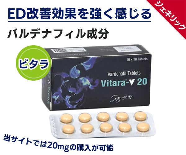スペマン（精子増量）