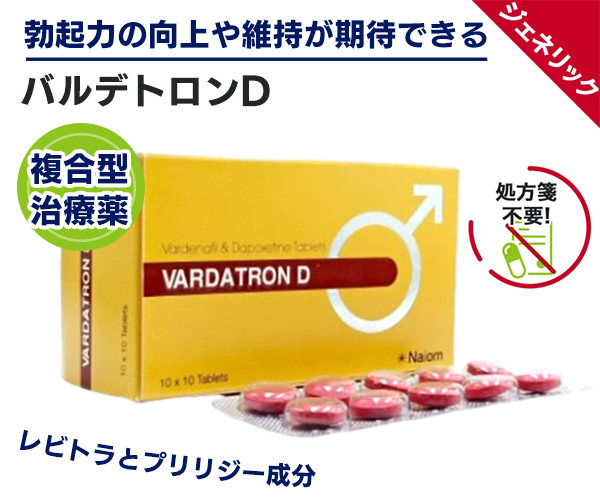 スペマン（精子増量）