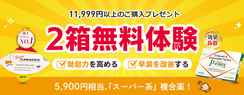 timeSaleBanner