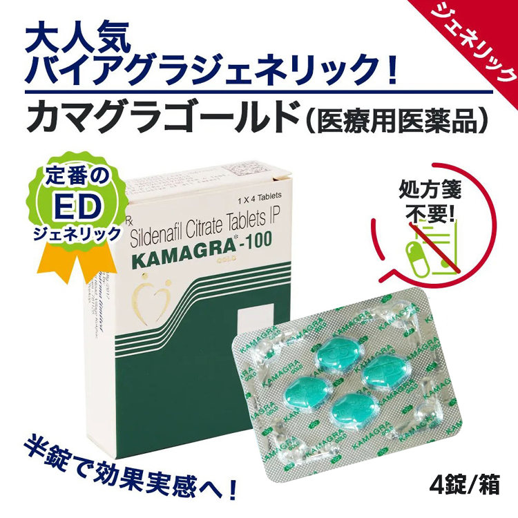 スペマン（精子増量）