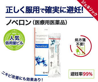 ノベロン